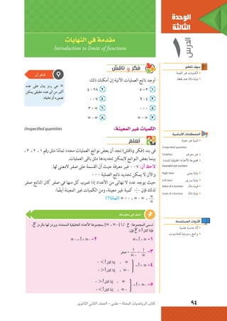 الرياضيات البحتة 2 ثانوى علمى2015