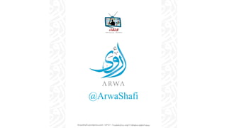 @ArwaShafi
©ArwaShafi.wordpress.com
 