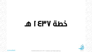 @ArwaShafi ©ArwaShafi.wordpress.com
 