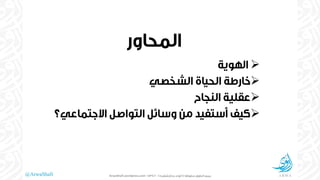 @ArwaShafi ©ArwaShafi.wordpress.com




 