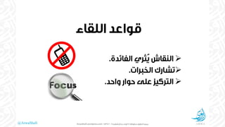 @ArwaShafi



©ArwaShafi.wordpress.com
 