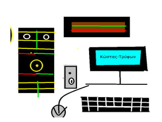 Γ2_υπολογιστές_2015-2016