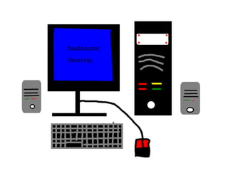 Γ2_υπολογιστές_2015-2016