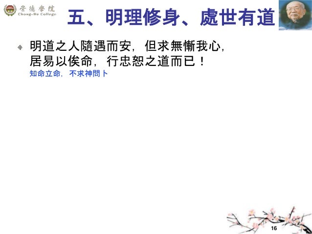 白水老人語錄 二 20150502版