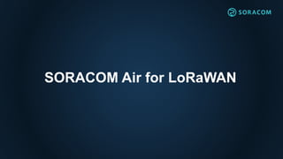 SORACOM Air for LoRaWAN
 