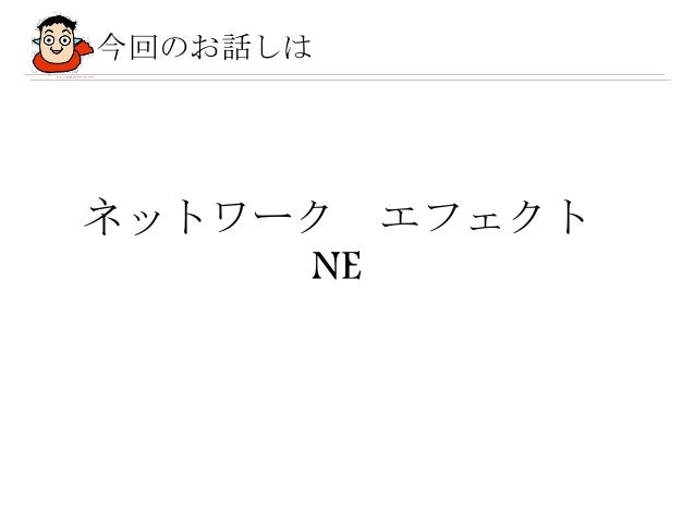 2回目 Itビジネスの原理実践編 講義ノート 2回目 Itビジネスの原理実践編 講義ノート