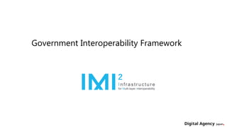 Government Interoperability Framework
２
 