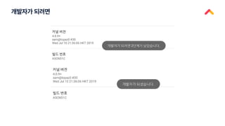 개발자가 되려면
 