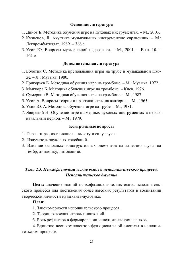 Блажевич Школа Игры На Тромбоне Скачать Блажевич Школа Игры На Тромбоне Скачать