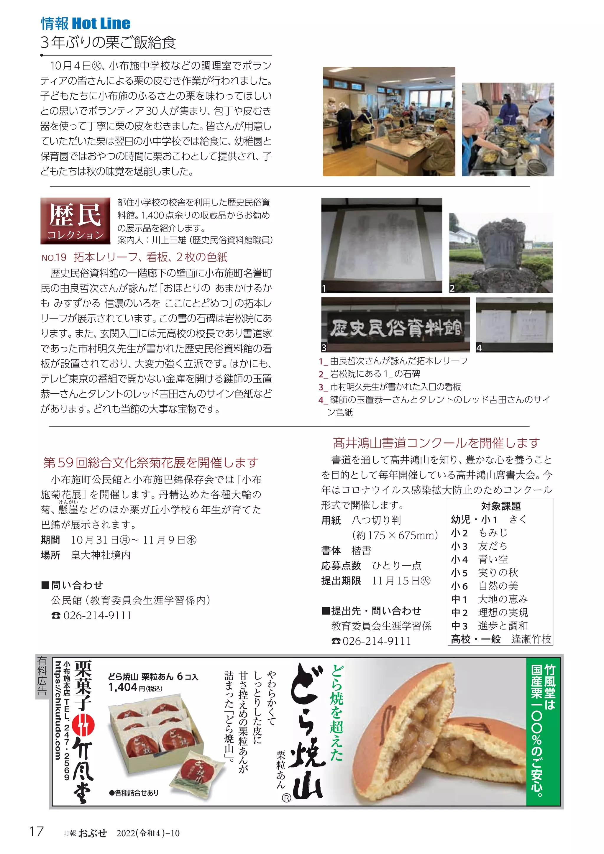中島千波　　大工道具 2210slide.pdf