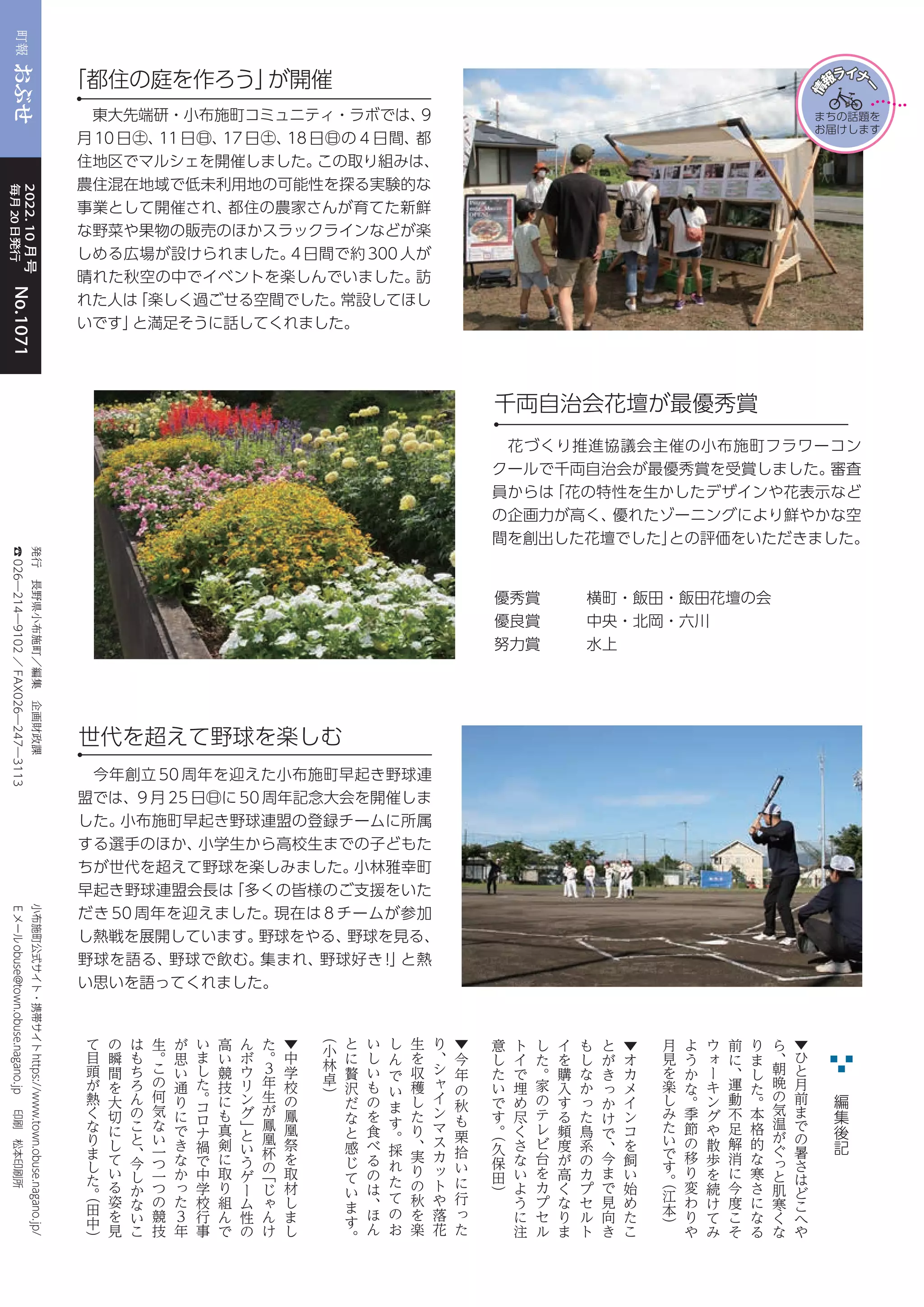 中島千波　　大工道具 中島千波大工道具