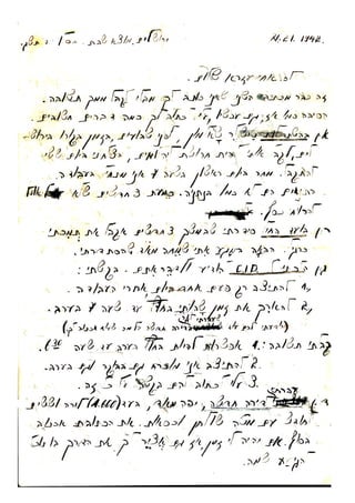 22 11 1942 מכתבי אליהו מדן
