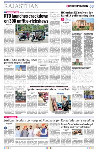 Prakash Rto 22112025_First India Newspaper Jaipur.pdf