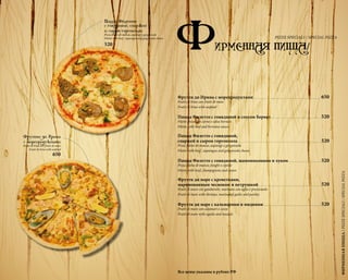 650
520
520
520
520
520
520
650
Все цены указаны в рублях РФ
 