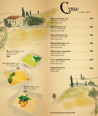 300
490
300
300
360
360
Все цены указаны в рублях РФ
 