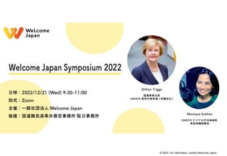 © 2022. For information, contact Welcome Japan.
 