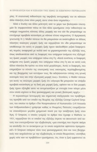 221658682-Ζωη-Σε-Αλλους-Κοσμους.pdf