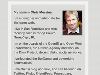 Identity is the Platform (Russian variant)