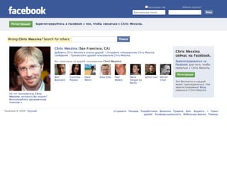 Identity is the Platform (Russian variant)