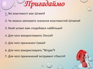 2 клас 22 урок.  Створення зображень за зразком (за оновленою програмою 2016 р.)