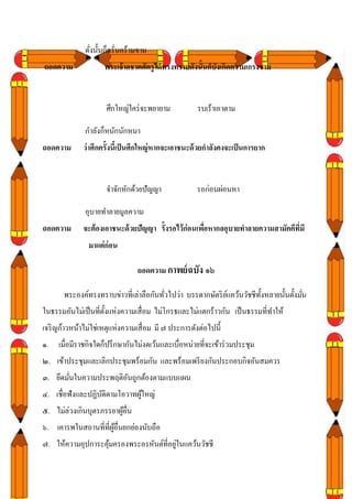 ??????????????????????
                ?
???????              ??????????????????? ?????????????????????????????????
                                                          ?


                      ??????????? ????????           ????????????

              ?????????????????
???????       ????????????????? ???????? ????????????? ?????????????? ???????


                      ?????????????????              ????????????

              ?????????????????
???????       ?????????????? ??????? ???????????????????????????????????????????????
                                                     ?
                ?????????

                                 ??????? ????? ???? ??

       ??????????????????????????????????????? ??????????? ?????????????????????????????
                                        ?                   ?           ?              ?
??????????????? ??????????????????? ?? ??????????????????????? ??? ?????????????
                      ?
???? ??????????????????????????????? ?? ?? ? ?????????????????
?. ???????????????????? ??????????????????????????????????????? ????????
?. ??????????????????????????????? ???????????? ??????????????????????
?. ?????????????????????????????????????
        ?              ?
?. ???????????????????????????????
                  ?           ?
?. ??????????????????????????
                         ?
?. ??????????????????????????????????
                     ??
                                        ?
?. ?????????????????????????????????????????????????
                   ?
 