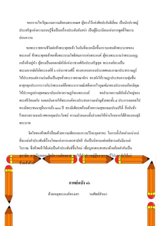 ???????????????????????????????? ???????????????????????????? ??? ??????????
                                         ?
??????? ????????????????? ? ???? ?????? ??????????????? ??? ???????????????????????????????
                                                               ?
????????

     ????????????????????????????????? ???????????????????????????? ??????????
??????? ?????????????????????????????????????????????? ??????????????????????
                                                         ?
            ? ? ?
?????????????? ???????? ?????????? ????????????????????? ???? ????????????? ?
                                    ?           ?
???????????? ??????????? ? ????????????? ? ???????????????????????????????????
              ?
????????????????? ???????? ????????????????????? ???????????????????????????????
                                 ?
???????????????????????????????????????????????????????????????????????????????
??????????????????????????????????? ??????????                 ??????????????????????????
                                                                             ?
?????? ???????? ???????????????????????????????????? ??????????? ? ????????????
??????????????????????? ??? ?? ????????????????????????????????????? ?? ? ??? ???????
                                                                                    ?
??????????????????????????????? ????????????????????????????????????????????????
??????

       ???????????????????? ??????????????????????????????????? ???????????????????????
??????????????????????? ?????????????????????? ?????? ??????????????????????????
????? ??? ??????????????????? ????????????? ?????? ????????????????????????????????? ?
??????? ????????????????????????? ??????????????????????????????????????
                                        ?       ??
????????????



                                       ????? ???? ??
                      ?????????????????????            ????????????
 