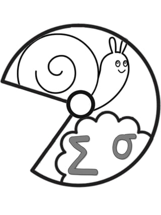 Τάσος το σαλιγκάρι.Φύλλα εργασίας και εποπτικό υλικό για την α΄ δημοτικού.(http://blogs.sch.gr/goma/) (http://blogs.sch.gr/epapadi/) 