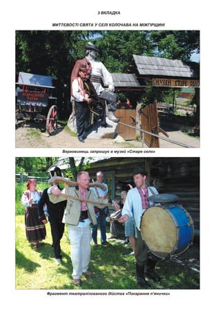 Журнал "Культурологічні джерела". №2. 2013 рік. 