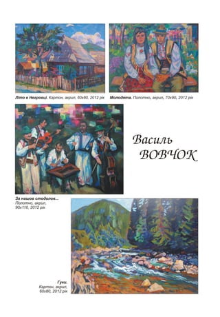 Журнал "Культурологічні джерела". №2. 2013 рік. 