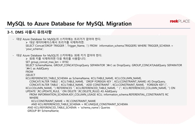 Migration to Azure Database for MySQL | PPT