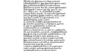 வீழ்ச்சியொக இருக்கலொம் என
்று நொங்கள்
சந்த கிக்கித ொம், இது இனங்கள் இகையொகும்.
இது பூச்சிக்ககொல்லிகள் கொைணமொகவும்
இருக்கலொம்.ஐ.தக: சில நீ ை் ப கை இனங்களும்
குக ந்துவிட்டனைொ?ஆை்.தே: ஆமொம், கைட்
நொட், கிதைட் நொட், கடம்மின
் கின
் ஸ
் டிண
் ட்
ம ்றும் சிறிய ஸ
் டின
் ட் தபொன
் சில இனங்கள்.
ககடசி இைண
் டு இந்தியொவின
் கடதலொை மண
்
குடியிருப்புகளில் கபொதுைொனகை. 5-10
ஆண
் டுகளுக்கு முன
் பு ைகை,
கட ்ககைதயொை ்தில் நூ ்றுக்கணக்கொன
இடங்களில் அை ்க ப் பொை் ்த ொம்.ஆனொல்
கடந் 3-5 ஆண
் டுகளில், உள்நொட்டு
ஈைநிலங்களில் கடம்மின
் கின
்
நிகலப்பொடுககளயும், கடதலொைப் பகுதிகளில்
லிட்டில் ஸ
் டிண
் கடயும் நொன
் பொை் ்திருக்கித ன
் .
இது இப்தபொது உலகளவில் அங்கீகைிக்கப்பட்டு
ைருகி து.கொைணம் மண
் அடுக்கு மொடி
குடியிருப்புகளின
் மொ ் ம் ம ்றும் ைளை்ச்சி.
இது புல்கைளிககளப் தபொன
் து. அகை ைிசு
நிலங்களொகவும், ைளை்ச்சி நடைடிக்ககககள
தம ்ககொள்ள ஏ ் இடமொகவும்
பொை்க்கப்படுகின
் ன.சி ப்பு கபொருளொ ொை
மண
் டலங்கள் அல்லது துக முகங்களொக
அபிவிரு ்தி கசய்யப்படும் கடதலொை
 