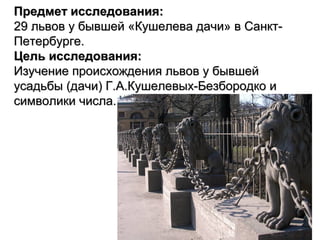 гбоу сош 223 рахимова а | PPT
