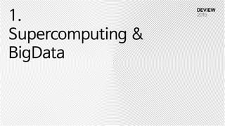 1.
Supercomputing &
BigData
 