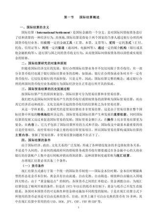 国外汇票 foreign foreign exchange 境外汇款2017 Overseas Remittance 2017