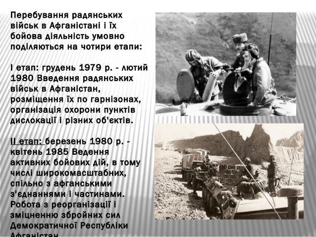 Afganska Vijna1979 1989