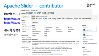 Apache Slider ­ contributor
https://issues.apache.org/jira/browse/SLIDER-1239
https://issues.apache.org/jira/browse/SLIDER-494
Batch 모드 개발
문서가 부족함
옆에 물어봄…
 