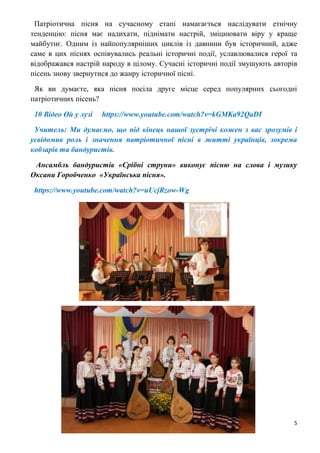 Текст пісні миколая ми чекаєм