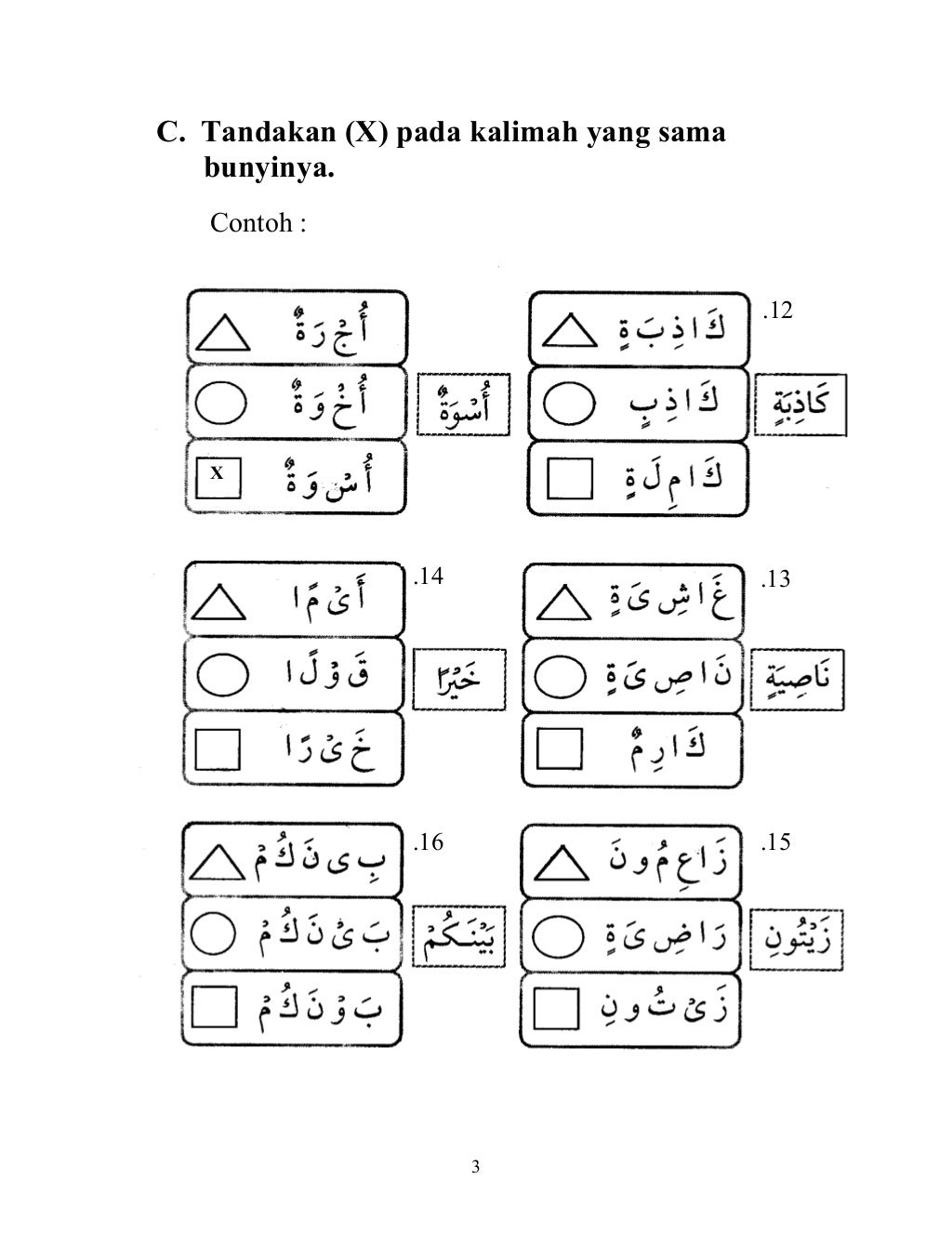 22594138 pendidikanislamtahun1