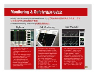 Monitoring & Safety/监测与安全
Drilling Data at the Rigsite or in the office 24/7/无论在钻井现场还是在办公室，均可
以实现7x24全天候监测钻井数据
Remote monitoring and advice/远程监测及建议
• Electronic Drilling Recorder
(EDR)/电子钻井记录仪
• Pit Volume Totalizer (PVT)/泥浆
容量计算
• CAODC/IADC approved reports
and custom reports/客户定制化
报告的CAODC或IADC报表
• WITS communication and
advanced wireless networking
Platform base for advanced
features /WITS通讯及先进的无线
远程数据传输功能
1
The RigSense™ Kick Monitoring
Display system provides a precise
overview of surface and downhole
conditions, enabling rig personnel
to make accurate and informed
decisions when responding to a
kick or fluid loss situation
Rigsense Kick监控及显示系统可
以针对井上及井下的状况，提供
精准的数据及概览。
从而有助于井上相关人员在遇到
井喷或者是泥浆大量流失状况下，
可以迅速作出判断。
Built on NOV-patented technology,
the GasWatchTM III dual infrared
system measures both methane
(C1) and propane (C3) gases.
Unaffected by oil-based mud, the
GasWatch III system measures only
formation gasses./ GasWatchTM III双
红外线系统基于NOV专利技术，
可以测量甲烷和丙烷。
GasWatchTM III系统不受油基泥浆
影响，仅可监测地层中的气体。
RigSense Kick Monitoring Gas Watch Ex
 