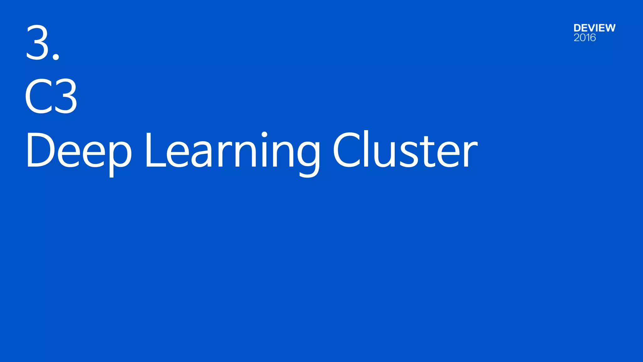 3.
C3
Deep Learning Cluster
 