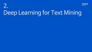 2.
Deep Learning for Text Mining
 