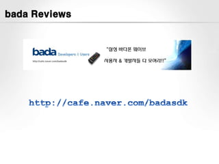 bada Reviews
 