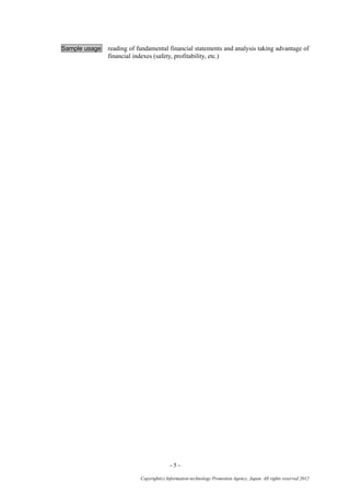 - 5 -
Copyright(c) Information-technology Promotion Agency, Japan. All rights reserved 2012
Sample usage reading of fundamental financial statements and analysis taking advantage of
financial indexes (safety, profitability, etc.)
 