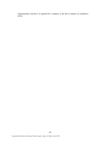 - 28 -
Copyright(c) Information-technology Promotion Agency, Japan. All rights reserved 2012
implementation, and that it is required for a company or the like to enhance its competitive
power.
 