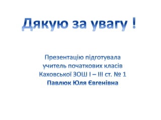 22771 українська народна