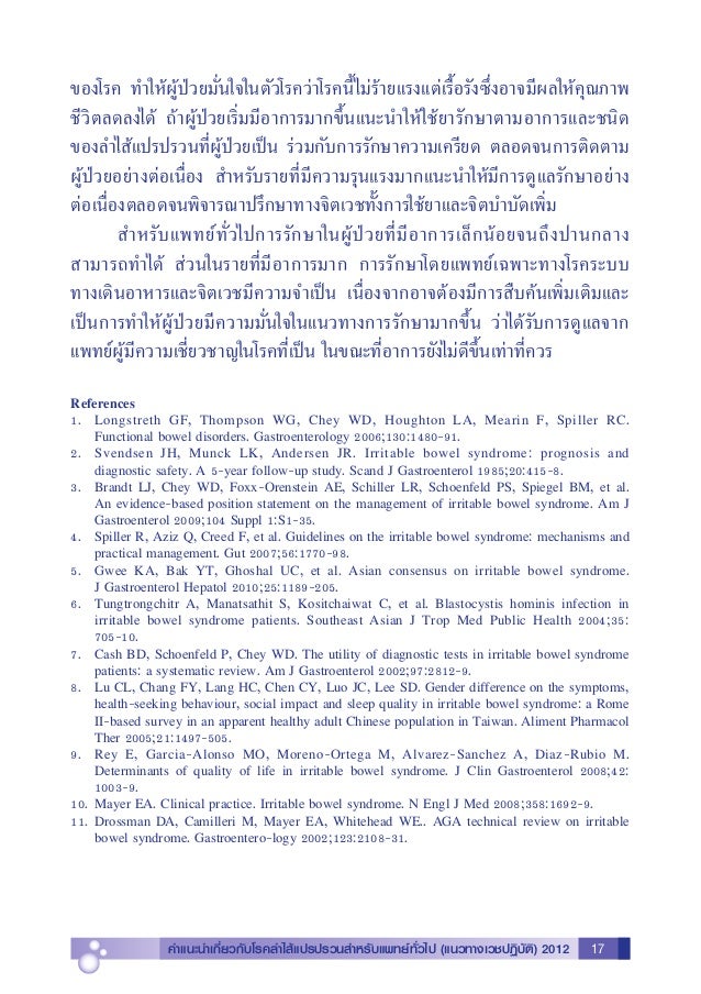 Guideline Irritable Bowel Syndrome 12