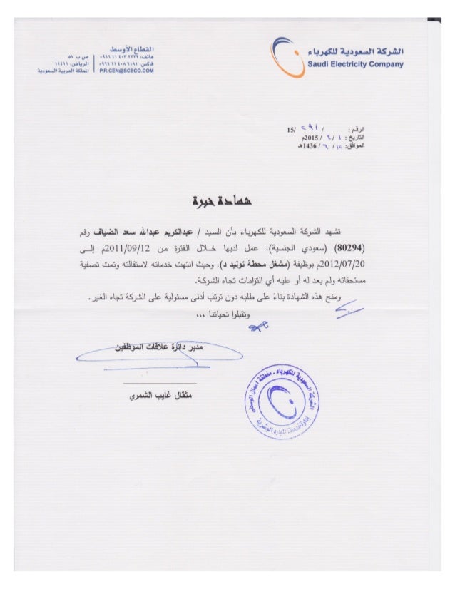 فني تكييف فلبيني بالرياض