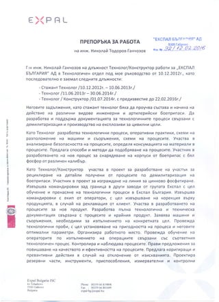 recommendation letter Nikolay