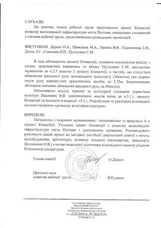 Протокол 4 | PDF