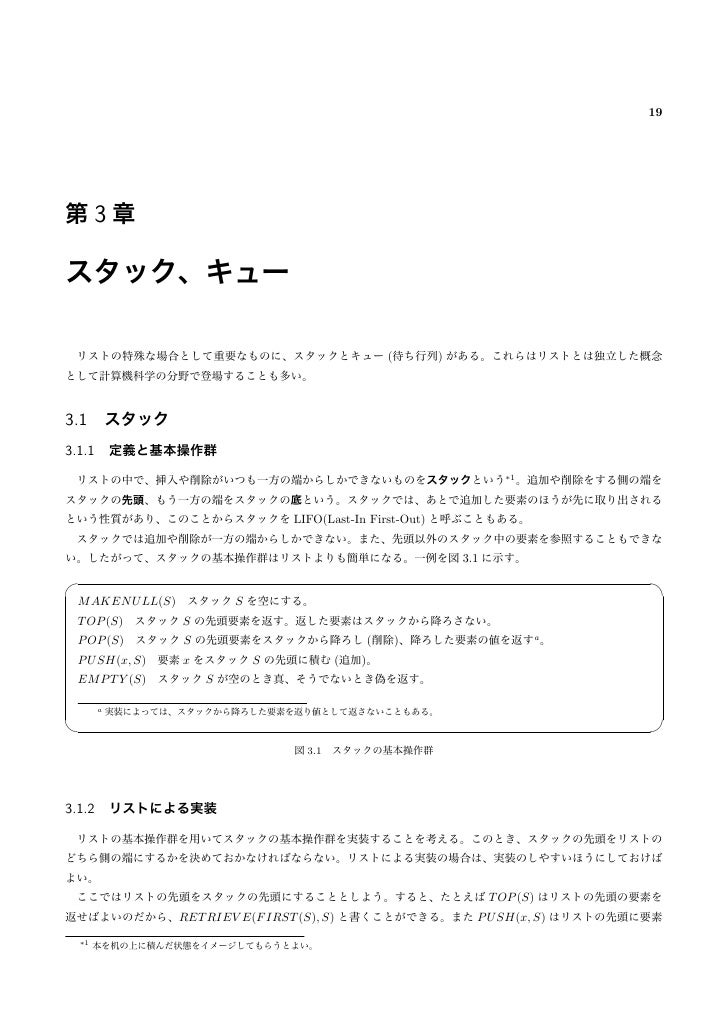 平成22年度情報通信工学実験ib実施資料
